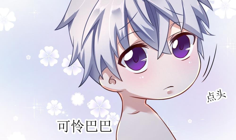 第3话 失忆的小奶狗