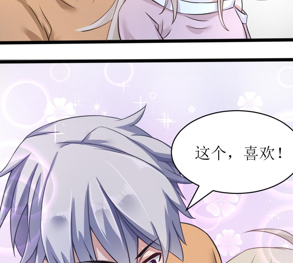 第3话 失忆的小奶狗