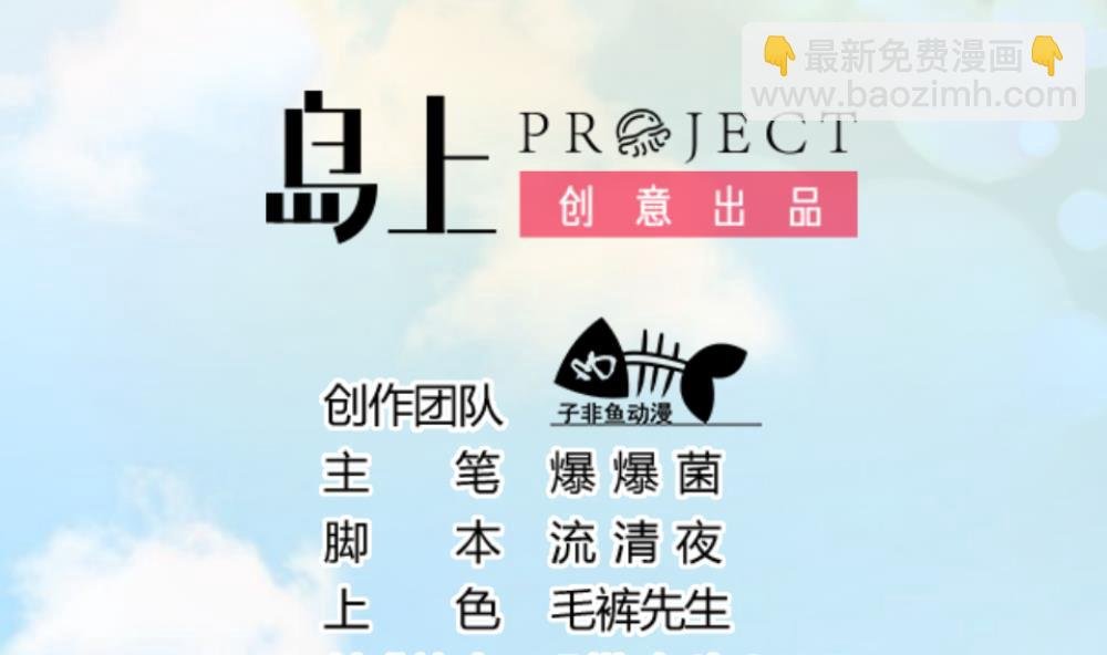 第2话 带回家
