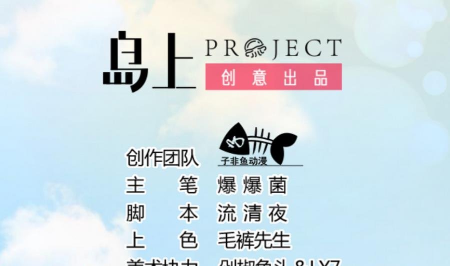 第17话 快去睡觉
