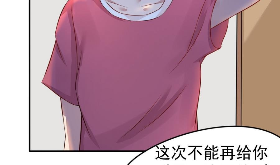 第17话 快去睡觉