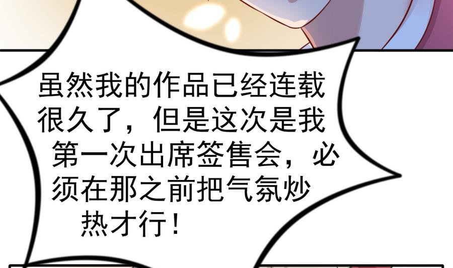 第17话 快去睡觉
