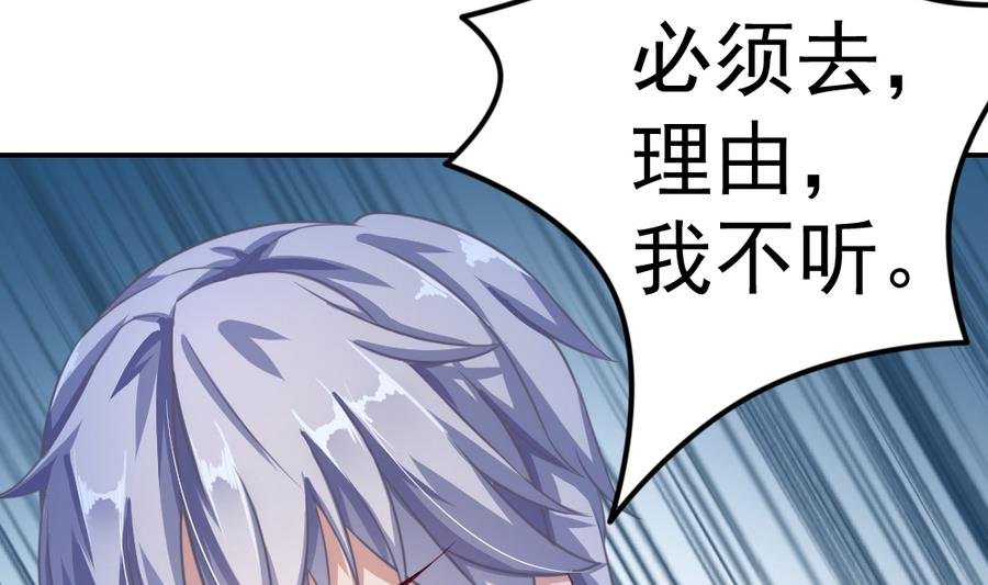 第17话 快去睡觉