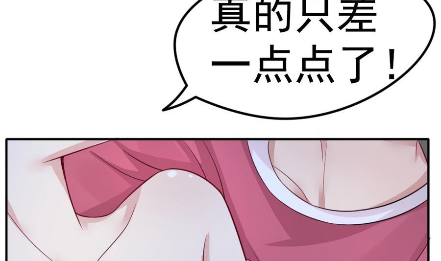 第17话 快去睡觉