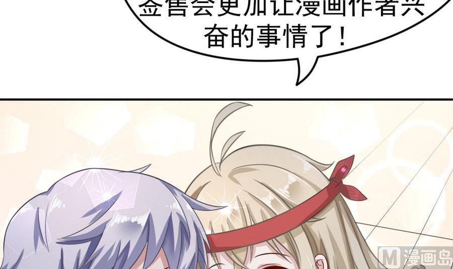 第17话 快去睡觉