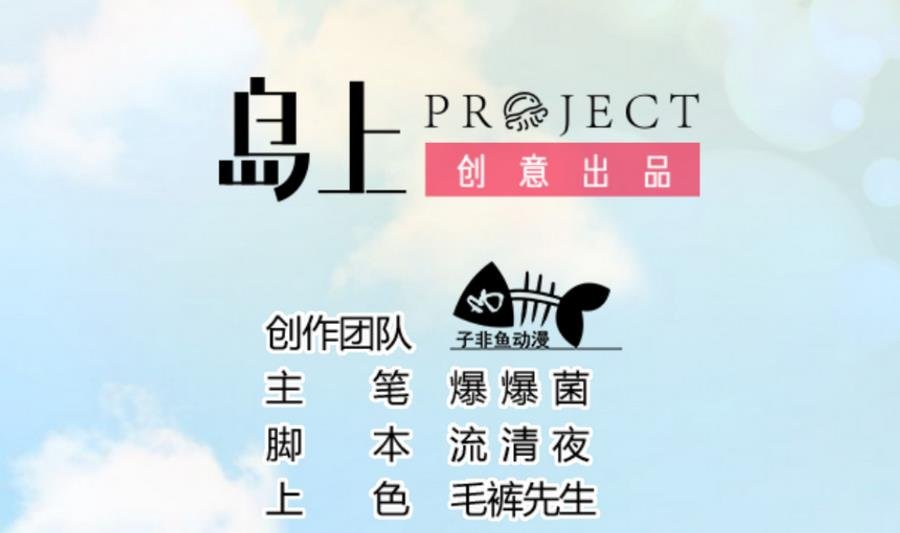 第16话 万人迷