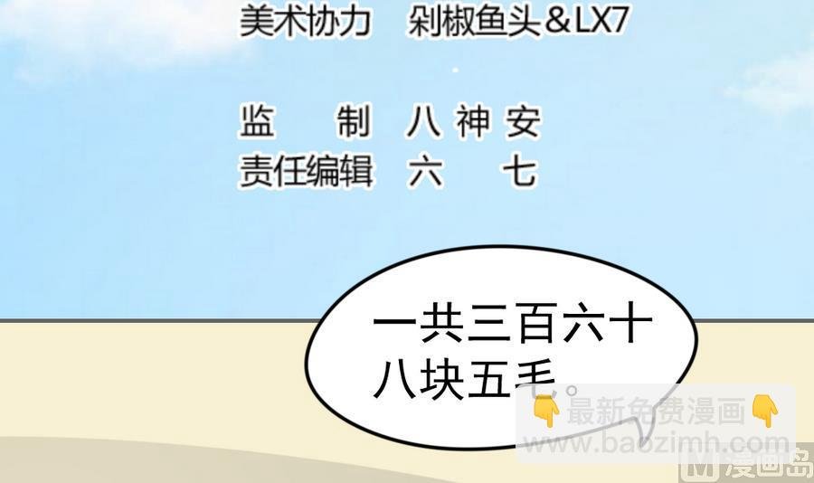 第16话 万人迷