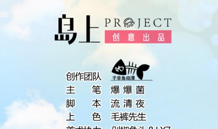 第14话 一起出门