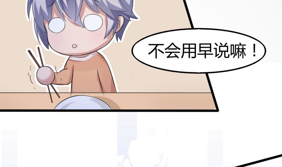 第14话 一起出门