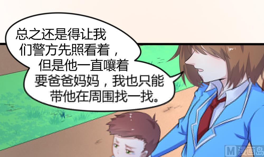 第10话 抛弃小奶狗