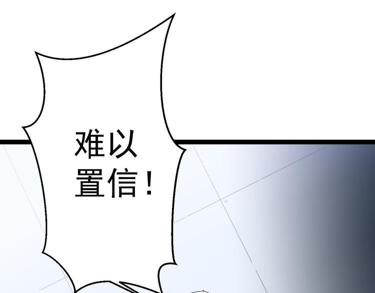 第8话 这爆头像极了爱情
