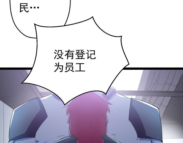 第8话 这爆头像极了爱情
