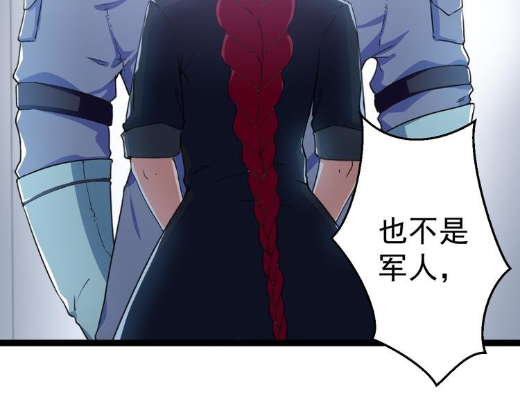 第8话 这爆头像极了爱情