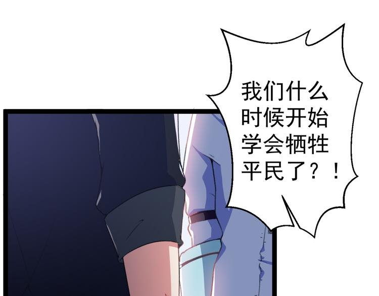 第8话 这爆头像极了爱情