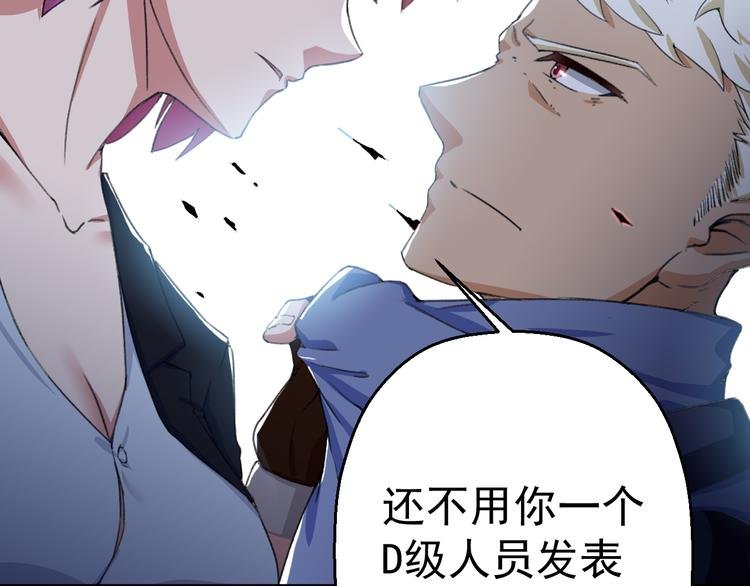 第8话 这爆头像极了爱情