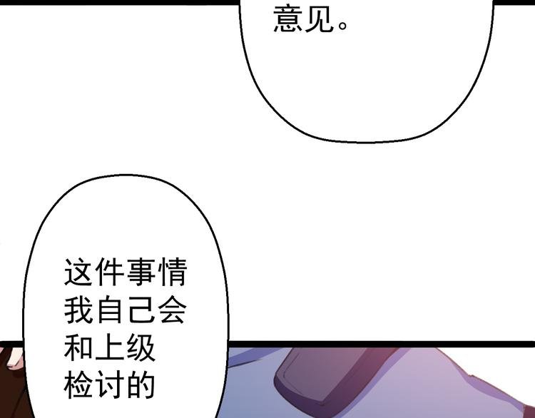 第8话 这爆头像极了爱情