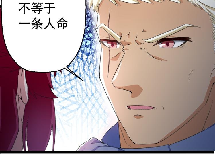 第8话 这爆头像极了爱情