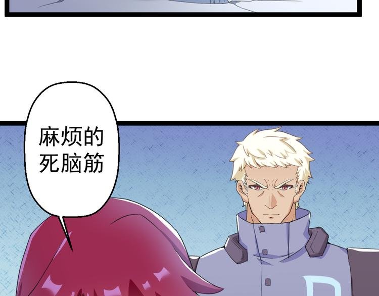 第8话 这爆头像极了爱情