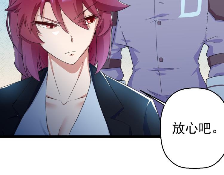 第8话 这爆头像极了爱情