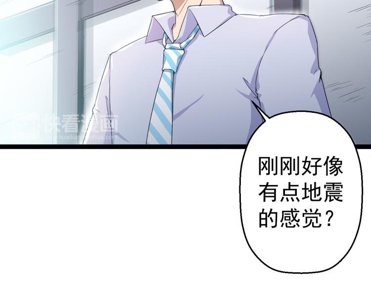 第8话 这爆头像极了爱情