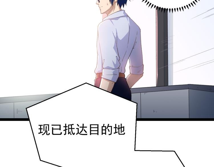 第8话 这爆头像极了爱情