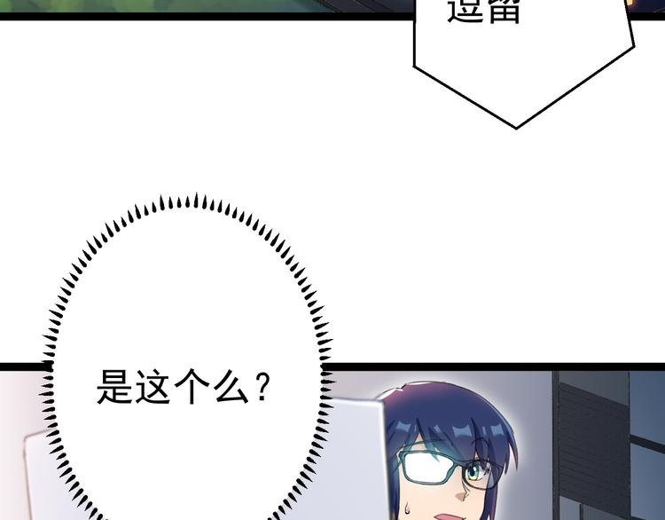 第8话 这爆头像极了爱情