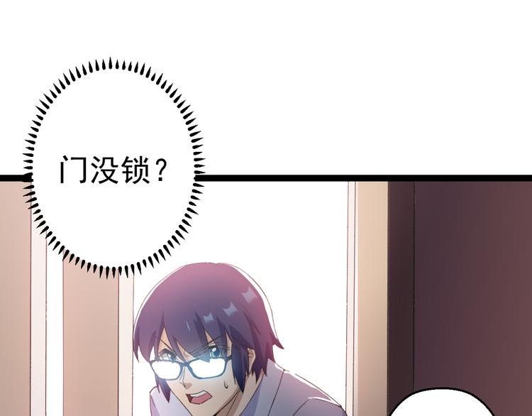 第8话 这爆头像极了爱情