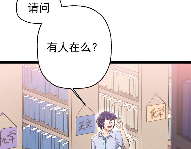 第8话 这爆头像极了爱情