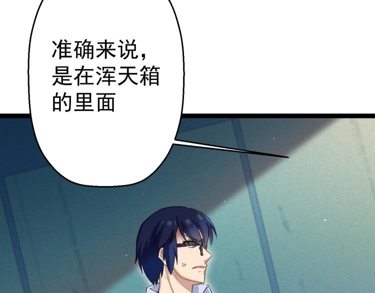 第7话 第一个任务？