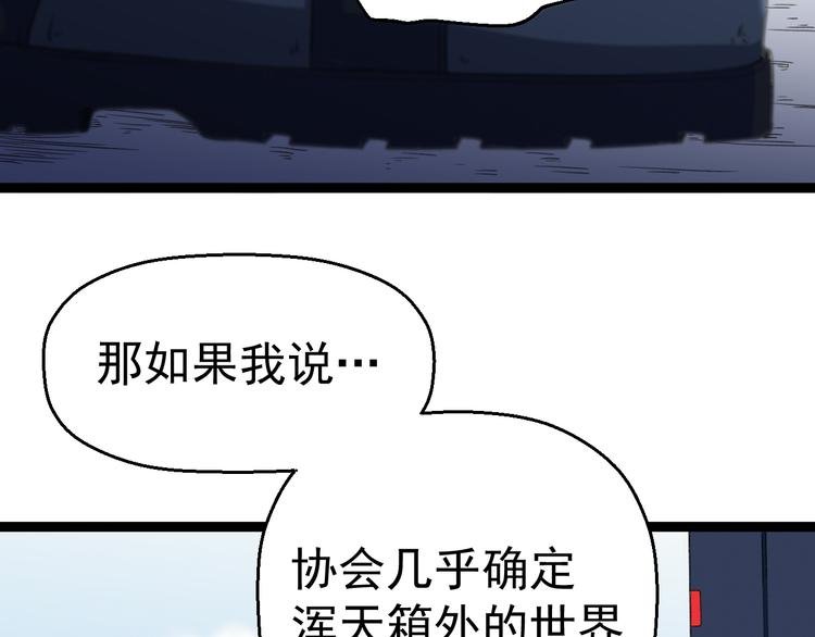 第7话 第一个任务？