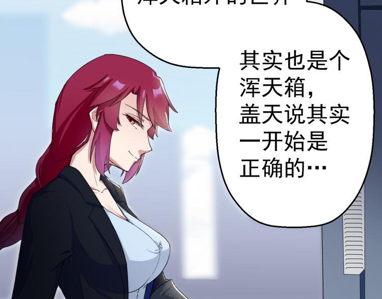 第7话 第一个任务？