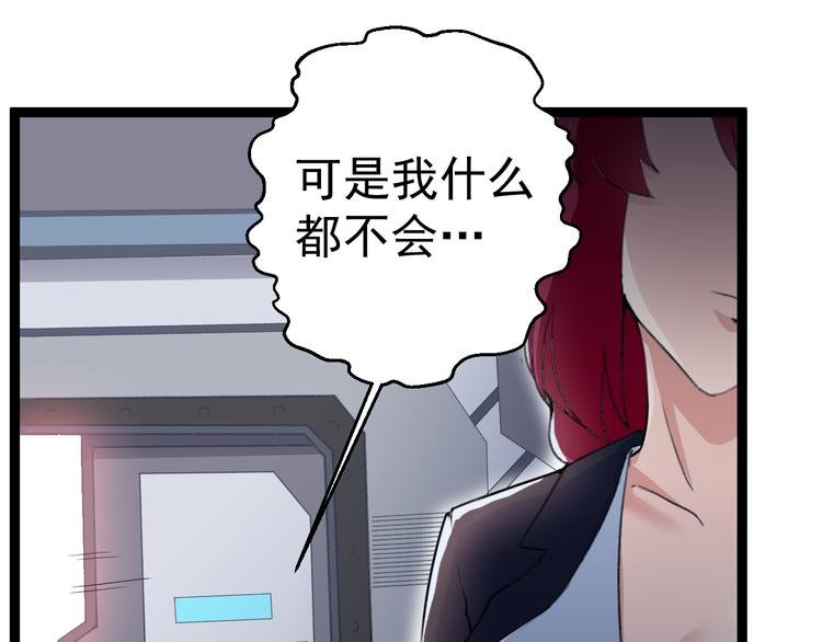 第7话 第一个任务？