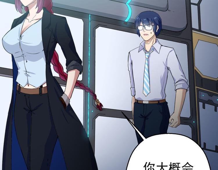 第7话 第一个任务？