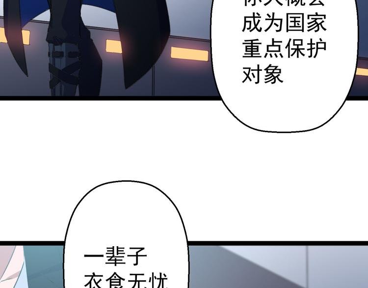 第7话 第一个任务？