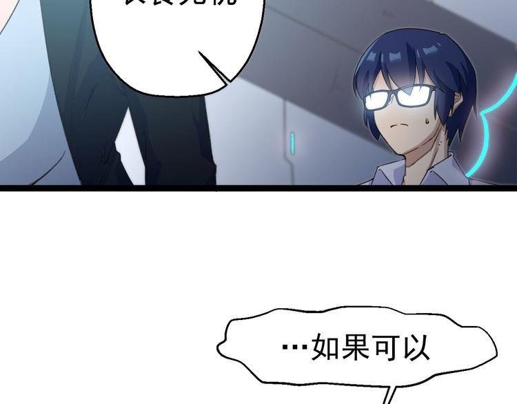 第7话 第一个任务？