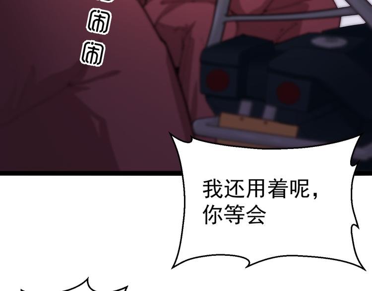第6话 反封建迷信协会