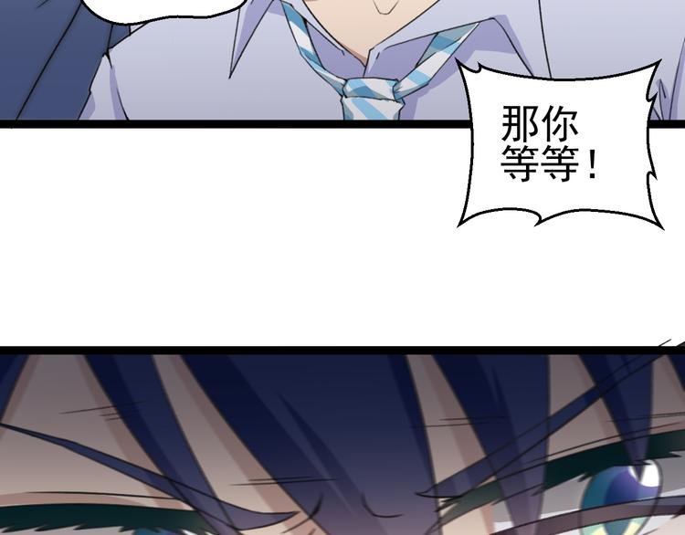 第6话 反封建迷信协会