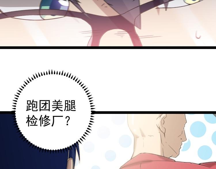第6话 反封建迷信协会
