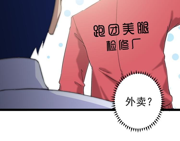 第6话 反封建迷信协会