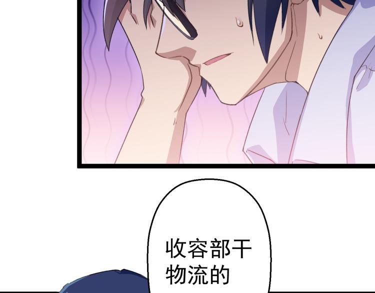 第6话 反封建迷信协会
