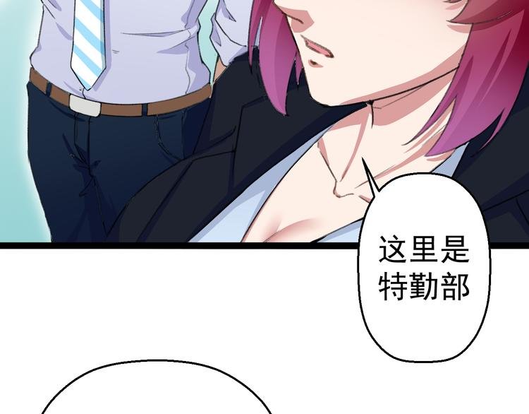 第6话 反封建迷信协会