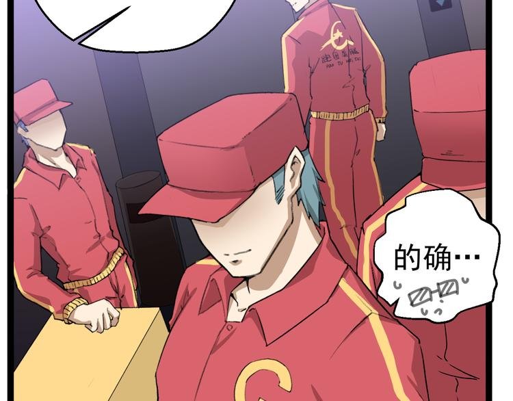 第6话 反封建迷信协会