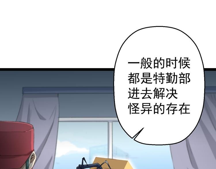 第6话 反封建迷信协会