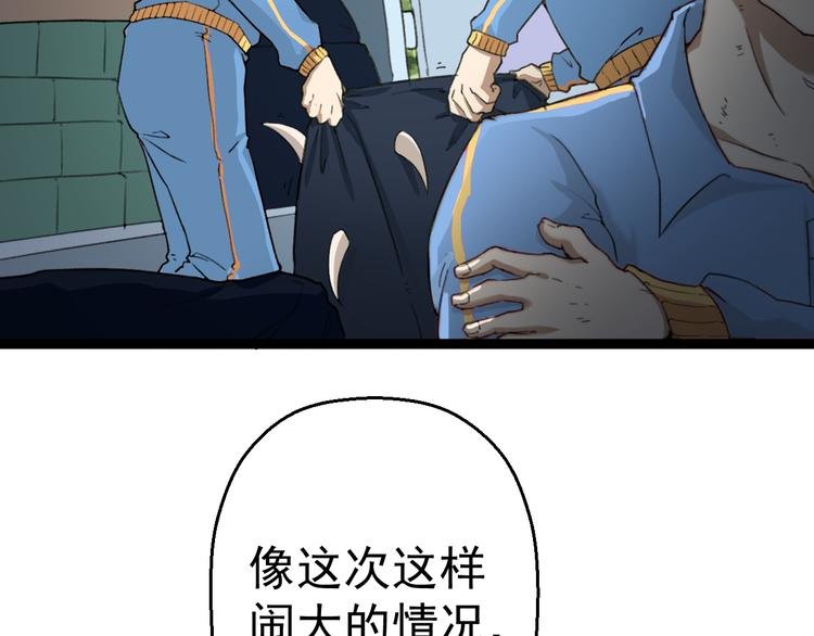 第6话 反封建迷信协会
