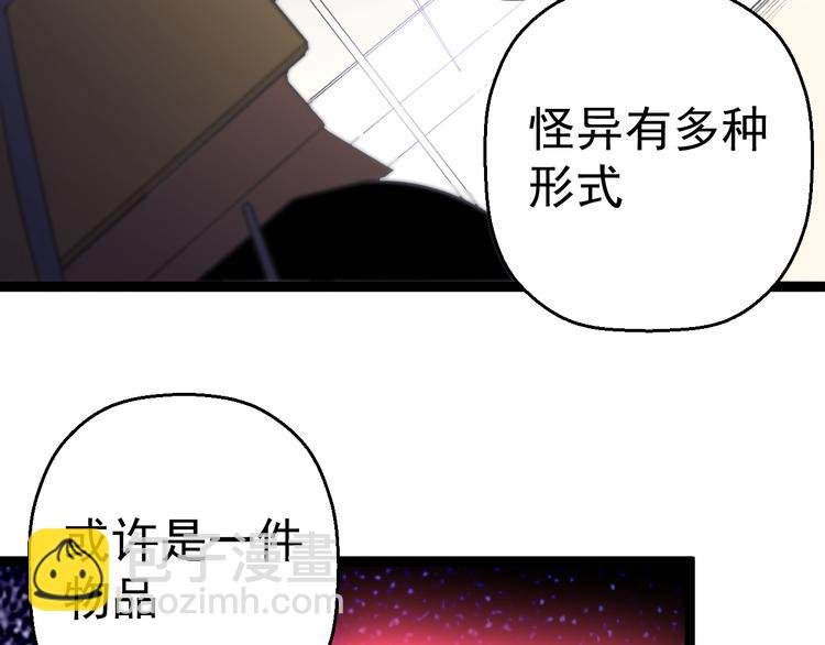 第6话 反封建迷信协会