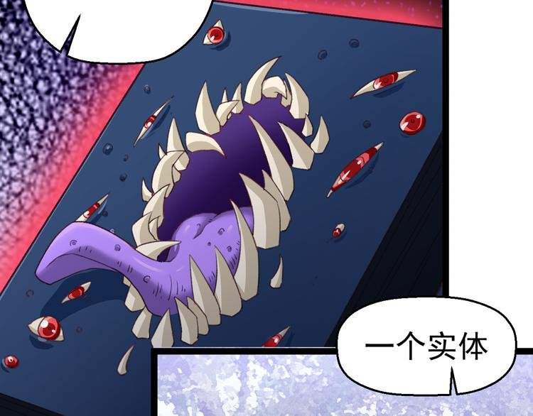 第6话 反封建迷信协会