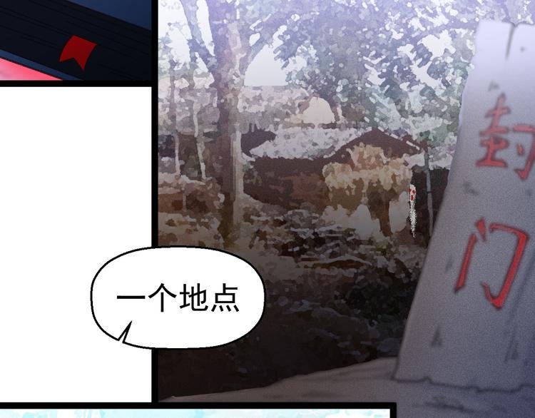 第6话 反封建迷信协会
