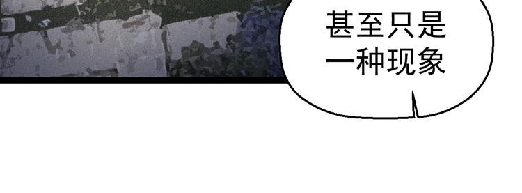 第6话 反封建迷信协会