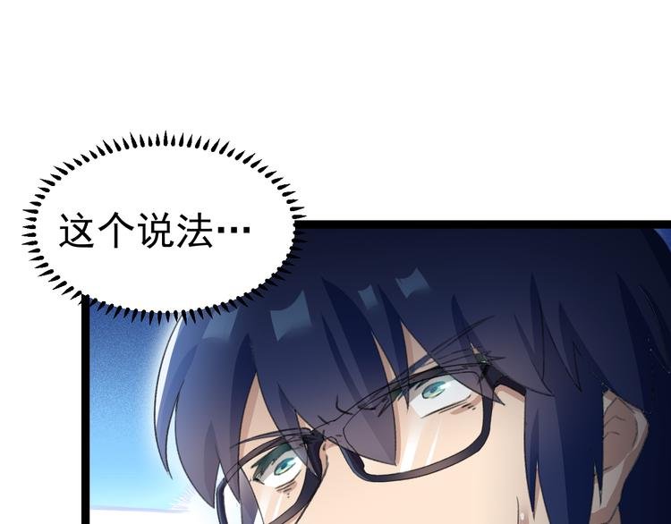 第6话 反封建迷信协会