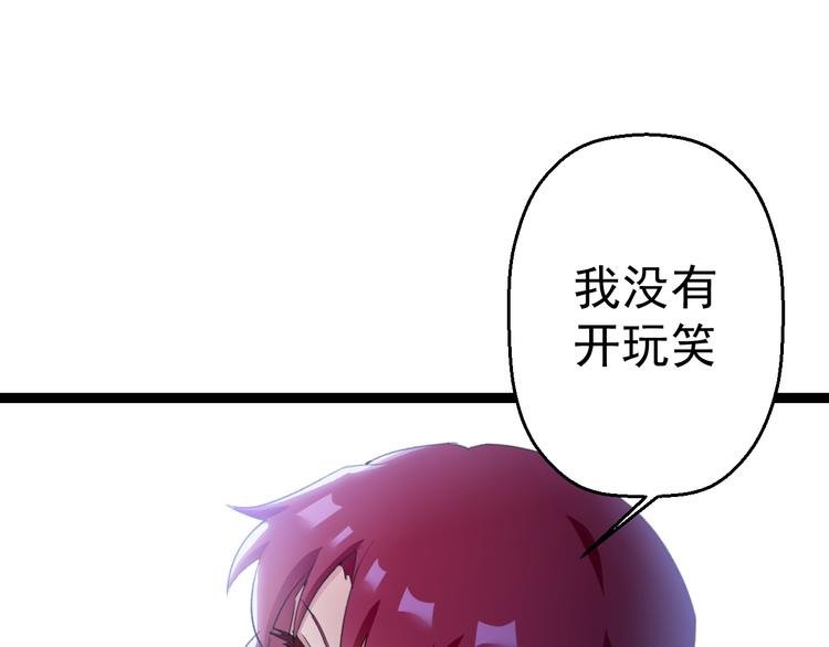第6话 反封建迷信协会